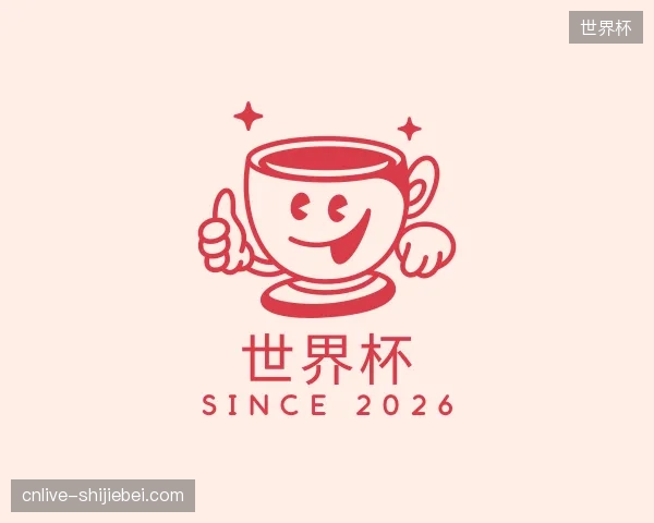 走近世界杯官网